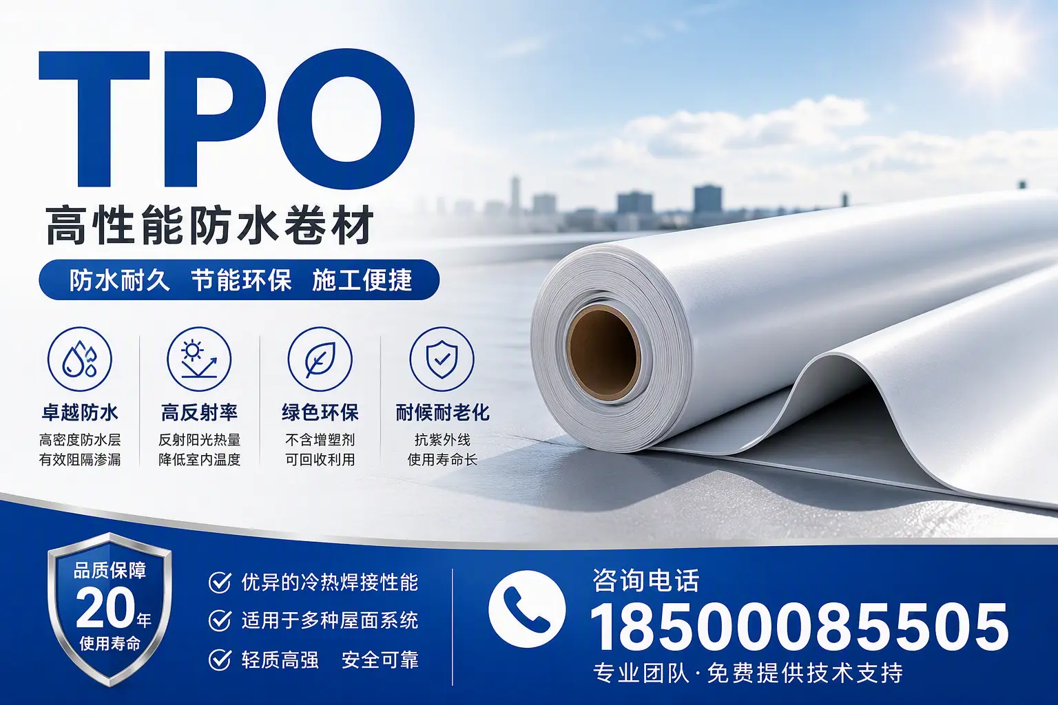 tpo材料的环保特性,助力玉树企业实现可持续发展
