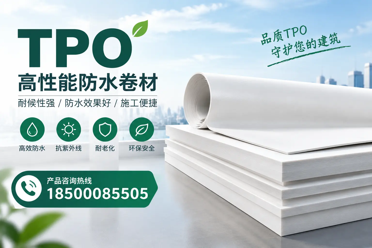 选择tpo材料时的注意事项,避免玉树企业常见误区